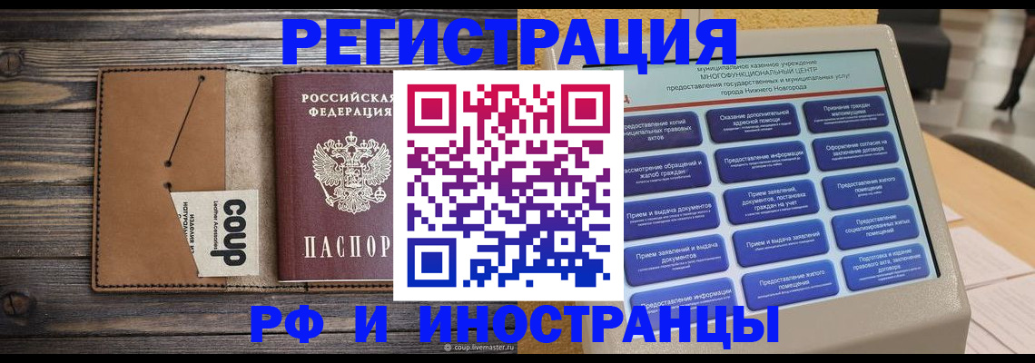 временная регистрация адрес в Тынде