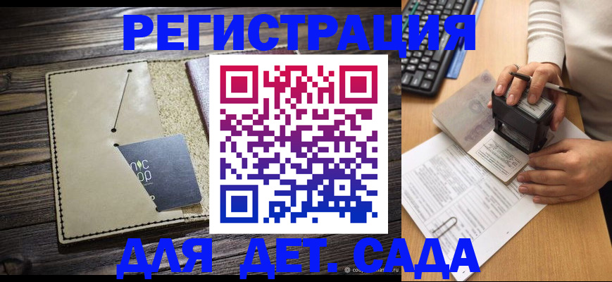 временная прописка в Тынде