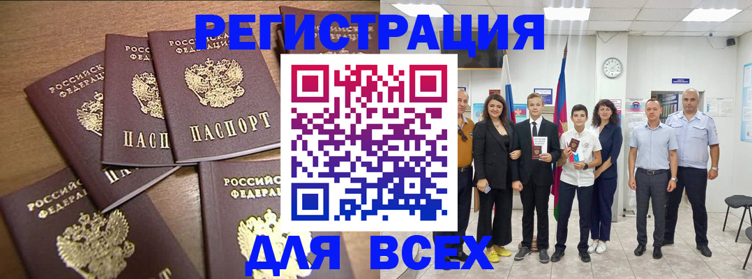 прописка штамп в Тынде