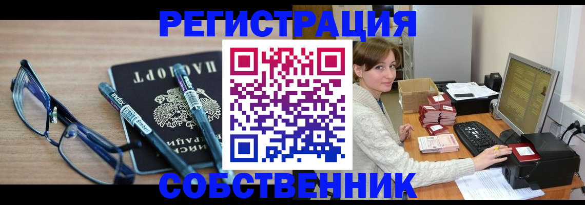 регистрация в Тынде